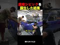 廃車シビックを蘇生した結果