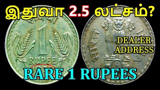 RARE 1 RUPEES BIG COIN / JOY COLLECTIONS / VILLUPURAM