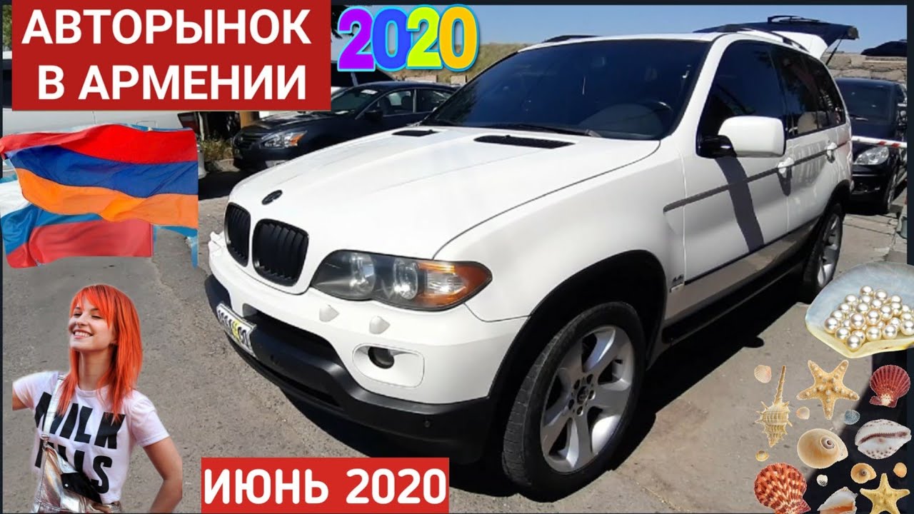 ⛽Авто из Армении 2020!!🔥Сногшибательные Седаны ...