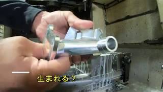ワンオフ　アルミ削りだし　バイクパーツ
