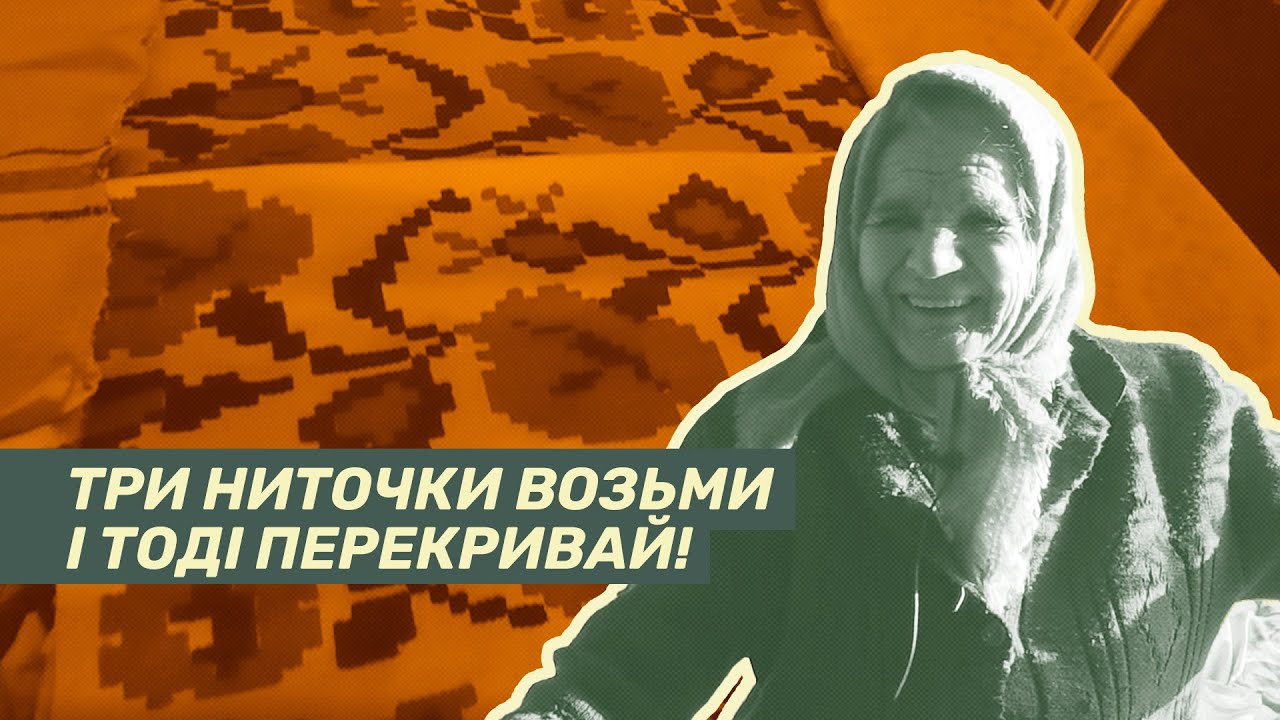 Анастасія Петрівна – хранителька традицій вишивання