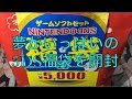 【福袋開封】 当たりはポケモン⁉︎夢が詰まった3DS福袋を開封