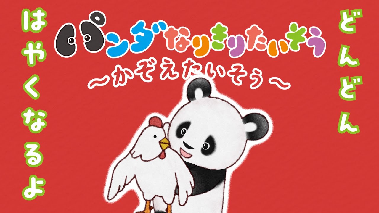 ぱんださんからまとめ maxresdefault.jpg