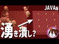 [最も共有された！ √] ハーフブロック 光 java 214502-Java版 ハーフブロック 光