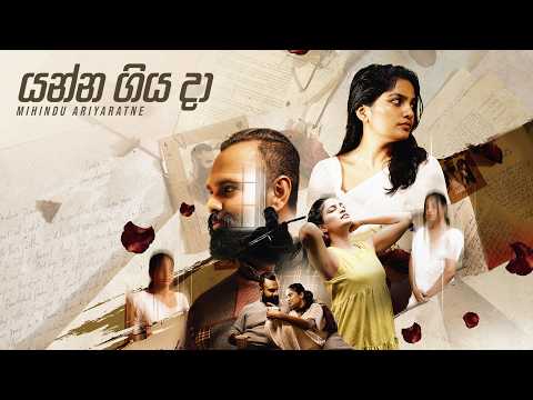 Yanna Giya Da - Mihindu Ariyaratne video thumbnail