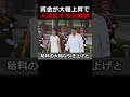 賃金が大幅上昇で混乱する北朝鮮…