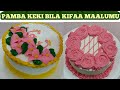 Pamba keki nyumbani bila kifaa chochote decorating a cake without tools