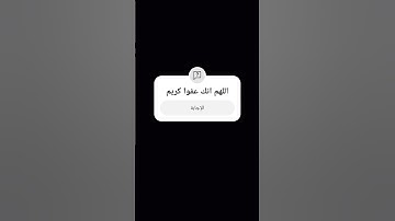 #سورة_البقرة #دعاء_مستجاب #اكسبلور #المصحف #كرومات_قرآن #لايك #الرحمن #القزابري