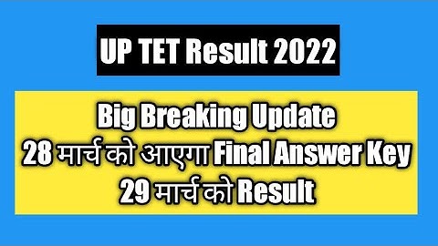 UPTET Result 2022 / UPTET News Today / UPTET Final Answer Key / UPTET Answer Key 2022 / #uptet