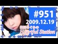林原めぐみのHeartful Station(ハートフルステーション)#951-4