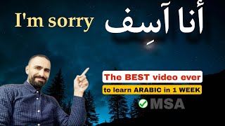 Arabic language learning | ALL YOU NEED🔥a MUST video