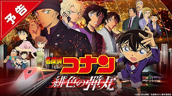 名探偵コナン アニメ 神回 ランキング Youtube