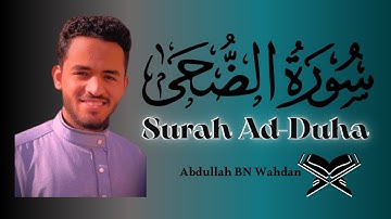 سوره الضحي بصوت القارئ عبدالله وهدان🎧🤍🤍#قرآن #اكسبلور #قران_كريم #راحة_نفسية #قران #المصحف#اكسبلور