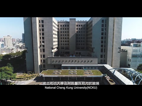 國立成功大學及成大醫院-智慧醫療