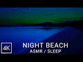 Sleep & Relaxation｜Calm Night Beach under the Stars｜3hr 4K Gentle Wave Sounds｜ASMR
