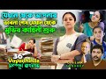 A movie that will shake you from the inside. Best Tamil Movie Bangla Explain | Jyothika | movie summary