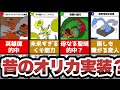 18年前に投稿された”オリカ”、実装されてるんじゃね？【デュエマ】