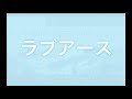【TAB譜&amp;カラオケ有】ラブアース/50TA 弾いてみた
