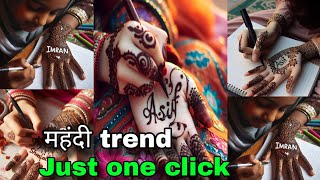 How to create 3d ai images for mehandi , mahandi in hand ai images kaise generate kare free 2024 screenshot 4