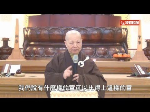 香光BBC－－淨行品在佛經的地位