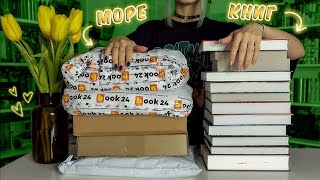 📚ОГРОМНЫЕ КНИЖНЫЕ ПОКУПКИ📚 Книги на любой вкус: РАСПАКОВКА📦🔥