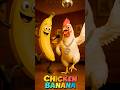 #チキンバナナ #chickenbanana #Shorts #trending #viral #funny #TikTok #踊ってみた #dance #shortsdance