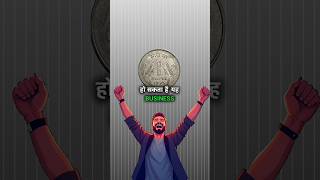 ₹1 rupees business 😱