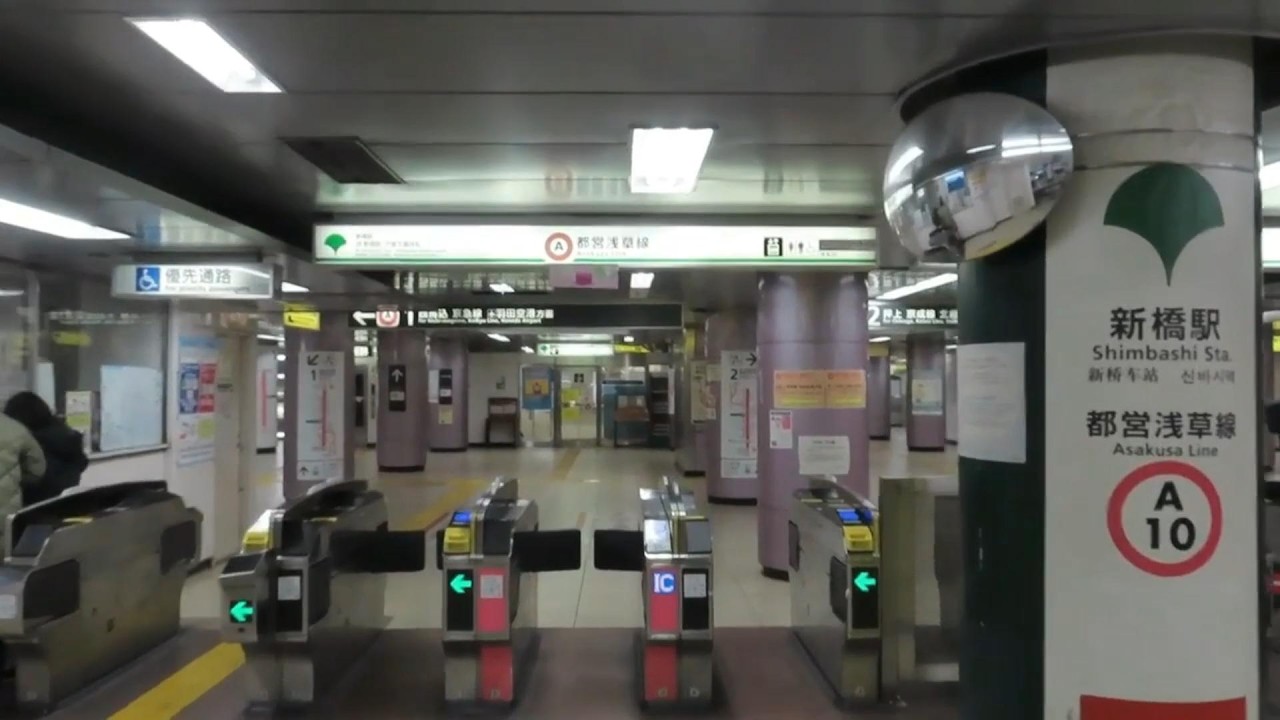 【新橋駅】銀座線から都営浅草線2番ホームへ