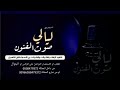 شيلة تخرج باسم براء احلى معاني الامل يوم الفرح فينا اكتمل شيلة تخرج باسم براء احلى معاني الامل يوم الفرح فينا اكتمل