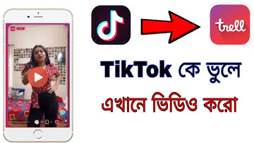 How To Create Trell App New Account 2020