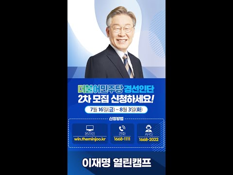 여러분의 용기와 결단이 더 단단한 대한민국 만듭니다