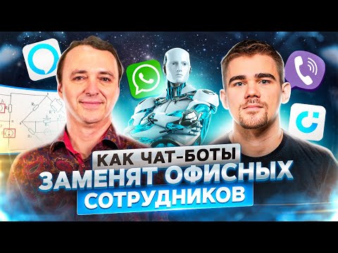 Андрей Ганин (Оливейра?), ActiveChat: чатбот. Как заработать на чатботах? | ПРОДУКТИВНЫЙ РОМАН #64
