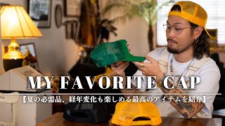 Collaboration Caps] Introducing the must-have caps for