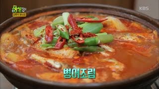 2TV 생생정보 - 임채무의 ‘병어조림’ 단골집!.20160621