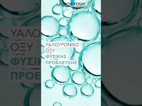 La Roche Posay