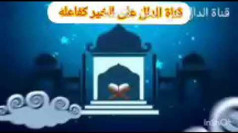 سورة  الواقعة  ما شاء الله  صوت خاشع  و مميز للمقرئ  أحمد  الشافعي