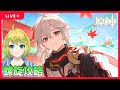 【原神】復刻が決まった万葉で深境螺旋を攻略していきます!!【原神配信#627】