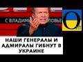 Їх просто вже розриває на шмаття! Не вірять очам !