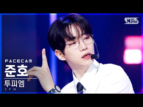 [페이스캠4K] 투피엠 준호 '해야 해' (2PM JUNHO 'Make it' FaceCam)│@SBS Inkigayo_2021.07.11.