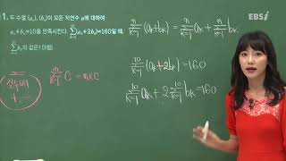 201709평가원A11@문과@고3@ebs