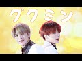 【BTS】グクミンは運命？君は僕 僕は君 Kookmin is Destiny? You are me, I am you