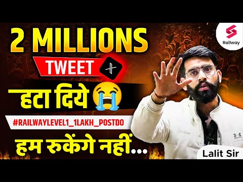 20 LAKH TWEET हटा दिये 😭 हम रुकेंगे नहीं | Group D Twitter Campaign #RailwayLevel1_1Lakh_PostDo