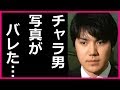 小室圭「裏ピース」チャラ男写真が波紋…恥ずかしいポーズをさらし…マジやばい！