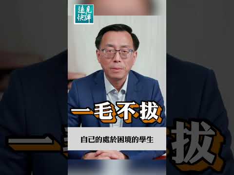 中共为何喜欢大撒币？根源是这！