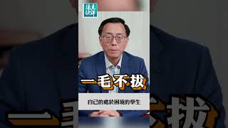 中共為何喜歡大撒幣？根源是這！