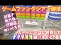 クレゲ|ゲームファンタジアン柳津|クレーンゲーム|フック