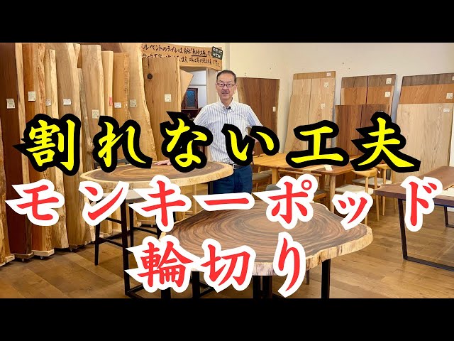 なんで？】輪切りは割れる。でも割れない。 - YouTube