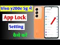 Vivo y200e 5g me app lock kaise kare | how to lock apps in Vivo y200e 5g