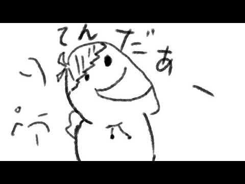 ぷりてんだあ  (全部己)
