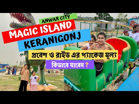 Magic island | Anwar City Magic island | keranigong | Maruf Noman